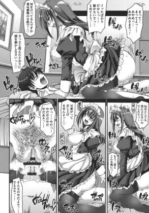 Meido no XXX wa Anata no Tame ni - Page 70