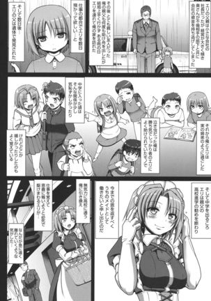 Meido no XXX wa Anata no Tame ni Page #112