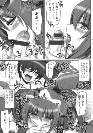 Meido no XXX wa Anata no Tame ni - Page 93