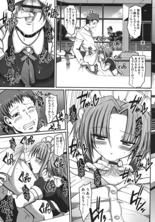 Meido no XXX wa Anata no Tame ni Page #115