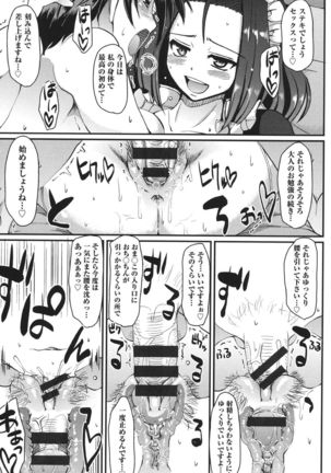 Meido no XXX wa Anata no Tame ni Page #163