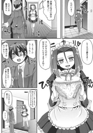 Meido no XXX wa Anata no Tame ni Page #148