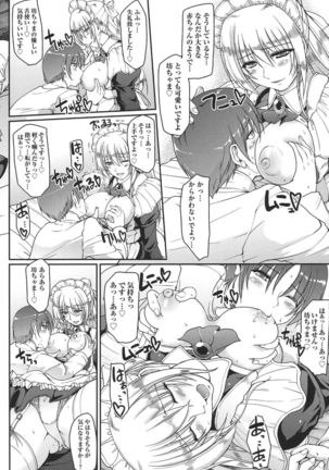 Meido no XXX wa Anata no Tame ni Page #184