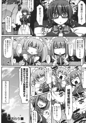 Meido no XXX wa Anata no Tame ni Page #38