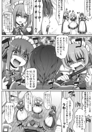 Meido no XXX wa Anata no Tame ni - Page 16