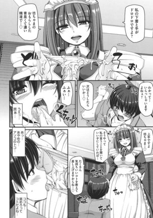 Meido no XXX wa Anata no Tame ni Page #64