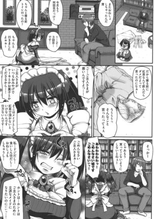 Meido no XXX wa Anata no Tame ni Page #41