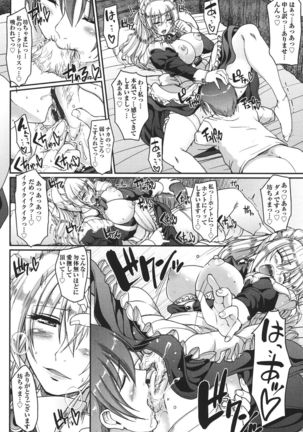 Meido no XXX wa Anata no Tame ni Page #186