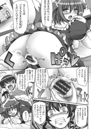 Meido no XXX wa Anata no Tame ni Page #89