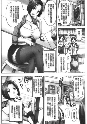 Jikkyou! Namahame Saimin Housoukyoku - Page 8