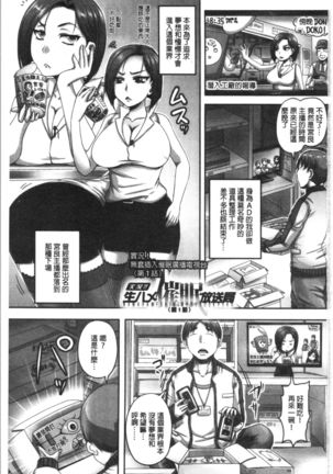 Jikkyou! Namahame Saimin Housoukyoku Page #5