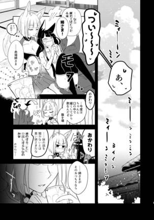 Shitataru kara, Tabete Hoshii. Page #5