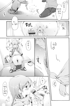 I'm Home, My Home. Page #23