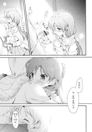 I'm Home, My Home. Page #25