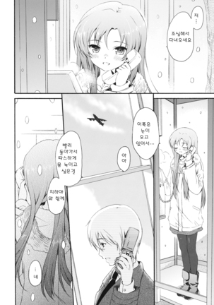 I'm Home, My Home. Page #28