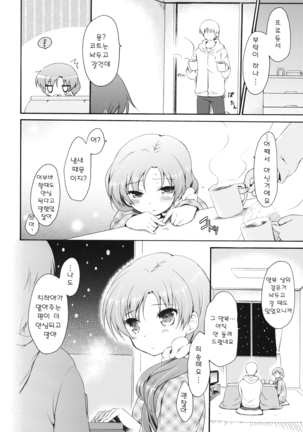 I'm Home, My Home. Page #26