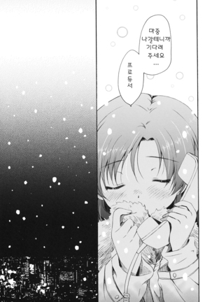 I'm Home, My Home. Page #29
