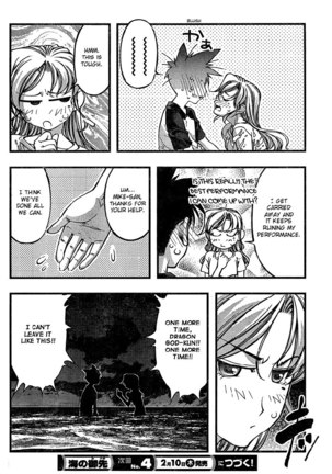 Umi no Misaki - Ch76 Page #20