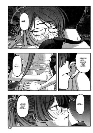 Umi no Misaki - Ch76 Page #17
