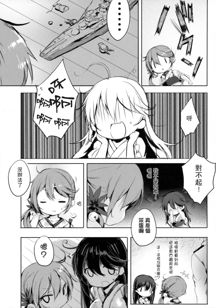 Kuso Teitoku Dakedo Ai Sae Areba Kankeinai yo ne