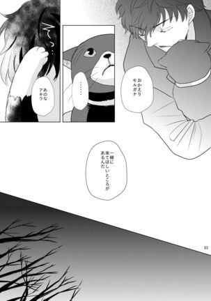 Kimi No Iru Sekai - Page 52