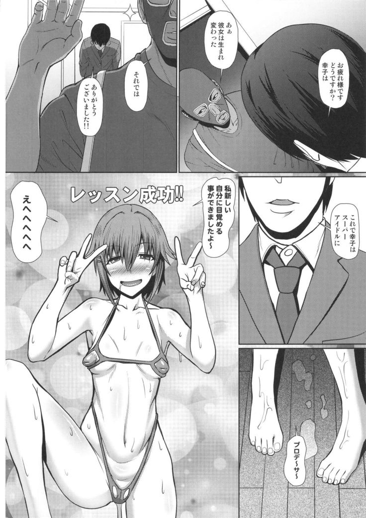 Sachiko Saimin Lesson no Maki