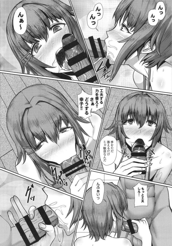 Sachiko Saimin Lesson no Maki