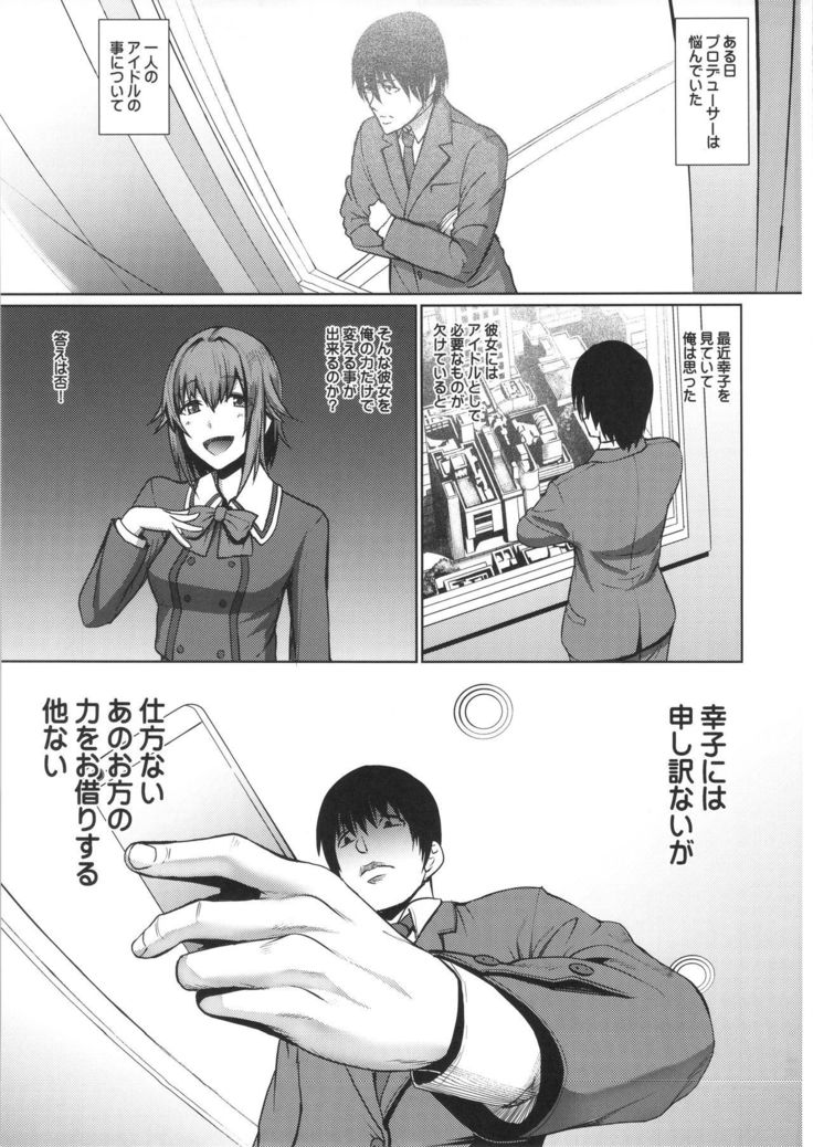 Sachiko Saimin Lesson no Maki
