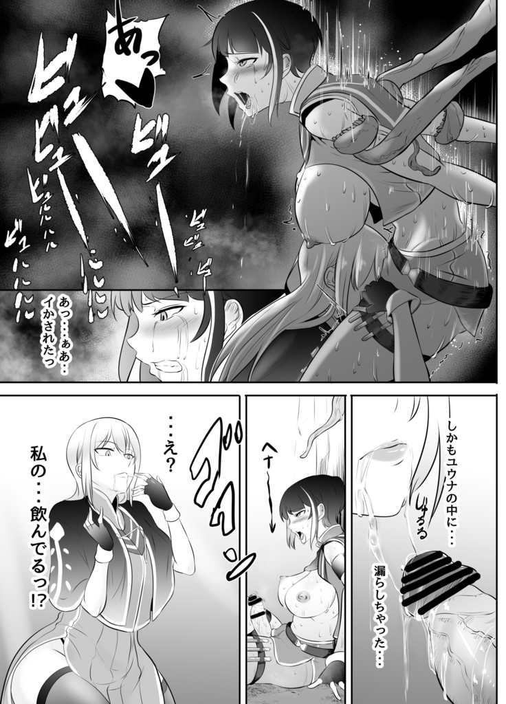 Futanari Mahou Koukogakusha no Junan