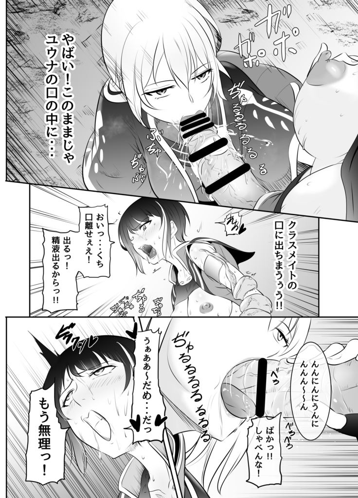 Futanari Mahou Koukogakusha no Junan