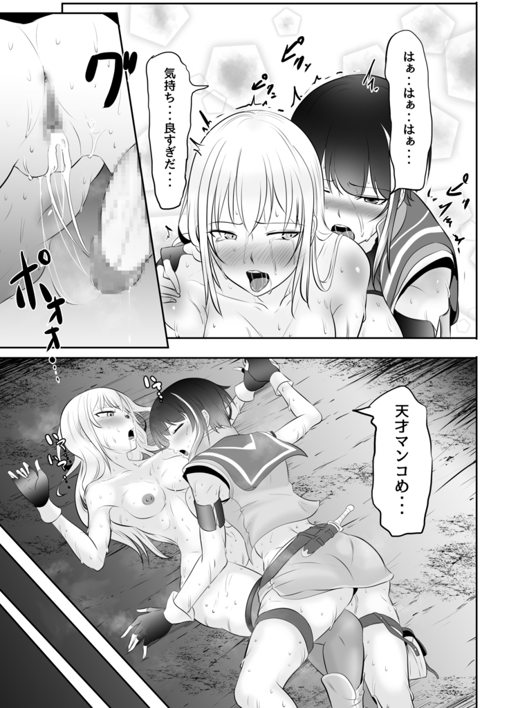Futanari Mahou Koukogakusha no Junan