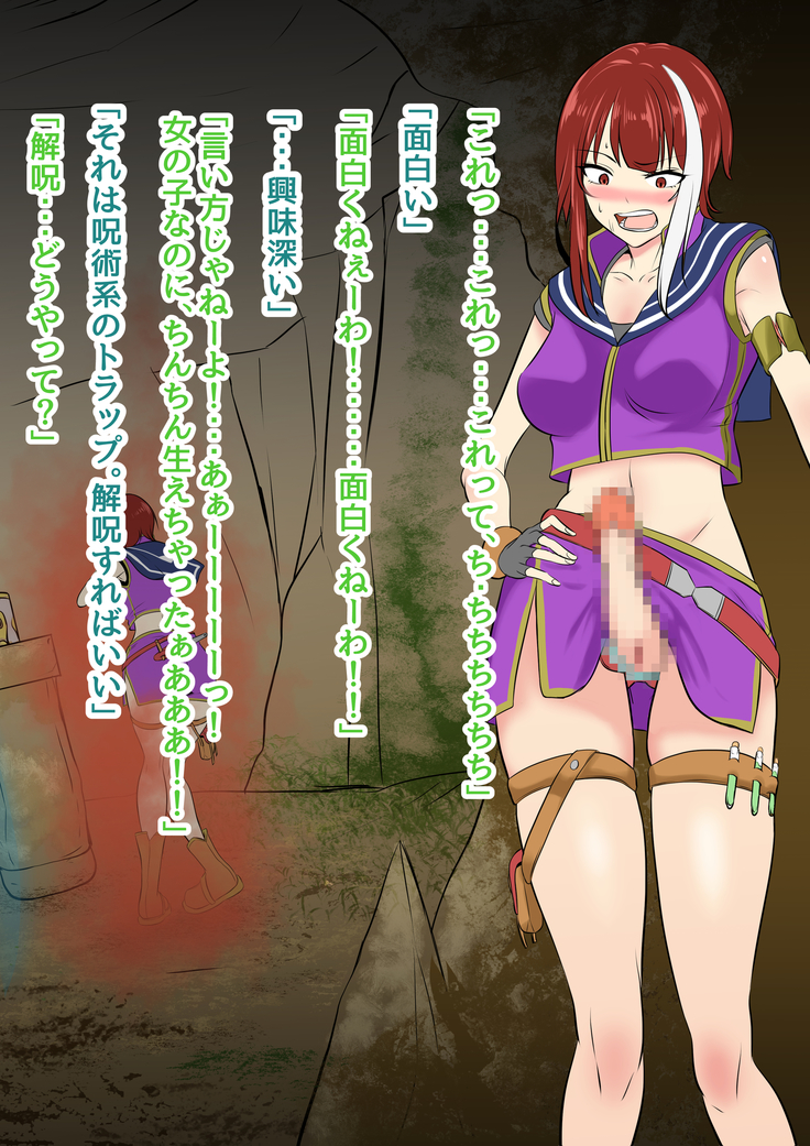 Futanari Mahou Koukogakusha no Junan