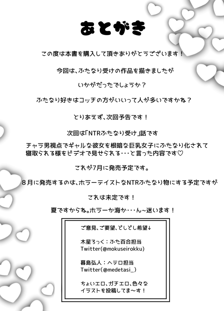 Futanari Mahou Koukogakusha no Junan