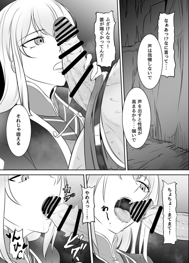 Futanari Mahou Koukogakusha no Junan