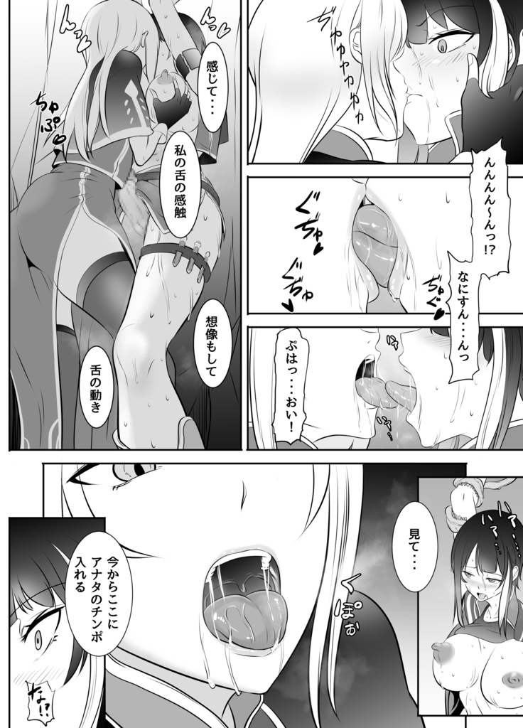 Futanari Mahou Koukogakusha no Junan