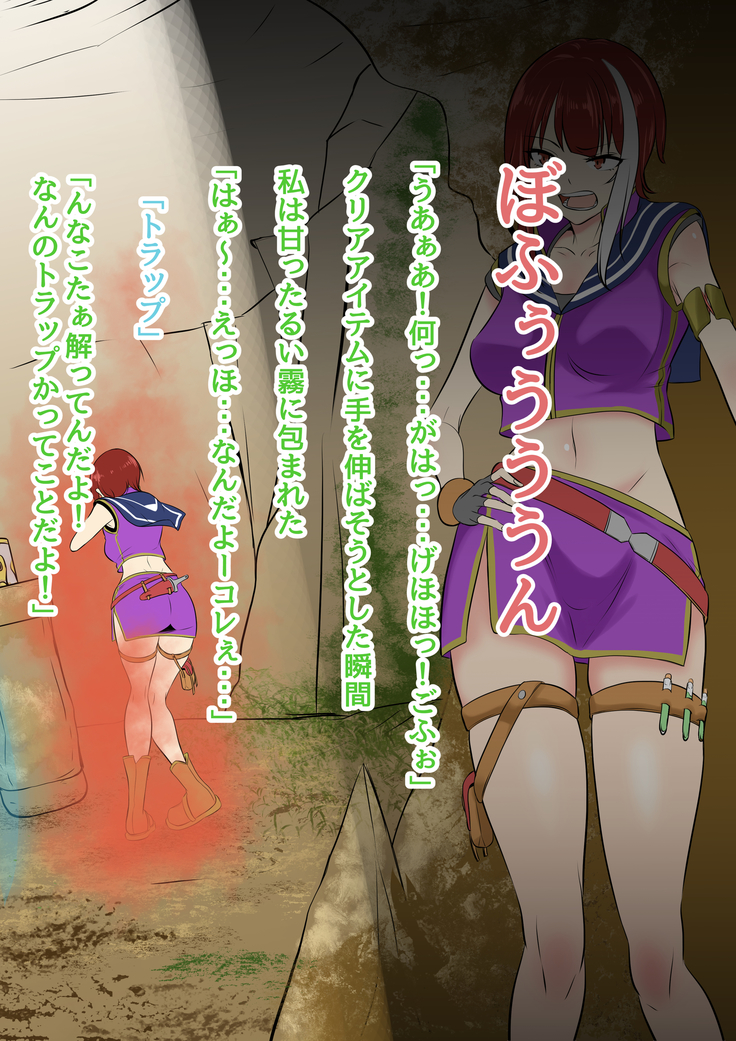 Futanari Mahou Koukogakusha no Junan
