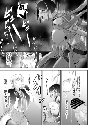 Futanari Mahou Koukogakusha no Junan Page #31