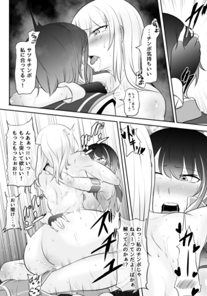 Futanari Mahou Koukogakusha no Junan Page #40