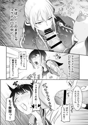 Futanari Mahou Koukogakusha no Junan Page #30