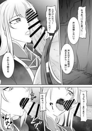 Futanari Mahou Koukogakusha no Junan Page #27