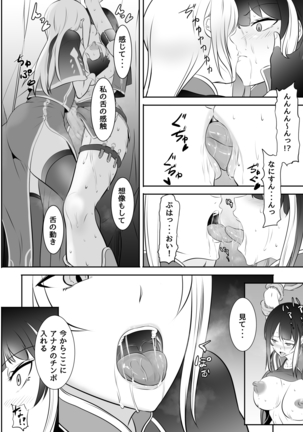 Futanari Mahou Koukogakusha no Junan Page #26