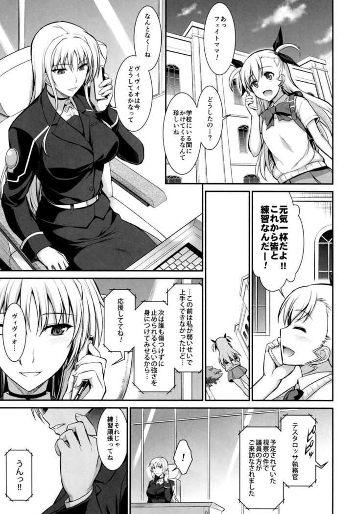 Mesu Kagura -Fate Hen 2-