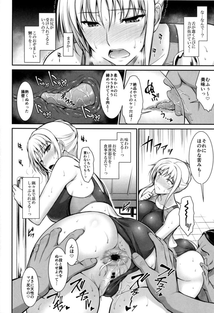 Mesu Kagura -Fate Hen 2-