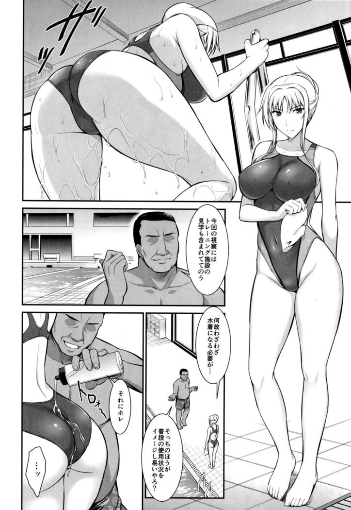 Mesu Kagura -Fate Hen 2-