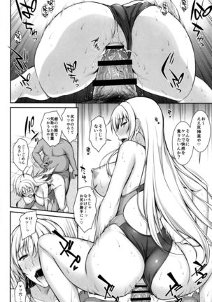 Mesu Kagura -Fate Hen 2- Page #21