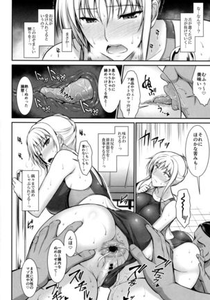 Mesu Kagura -Fate Hen 2- Page #13