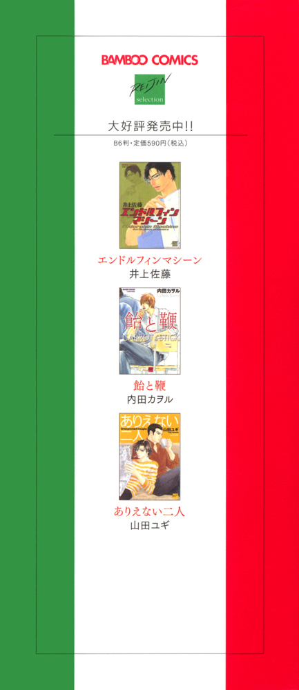 Giocatore, Hokaku Keikaku