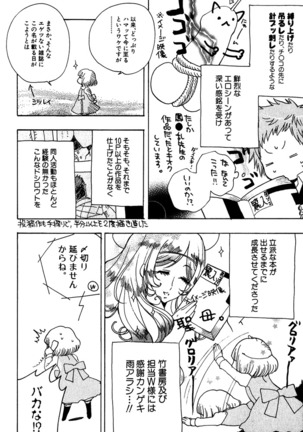 Giocatore, Hokaku Keikaku Page #218
