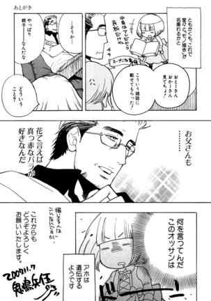 Giocatore, Hokaku Keikaku Page #219