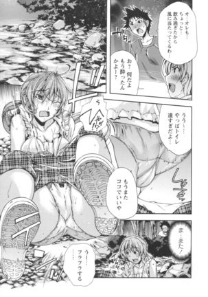 Gushonure Page #74